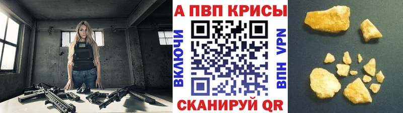 APVP кристаллы  где продают наркотики  Омск 