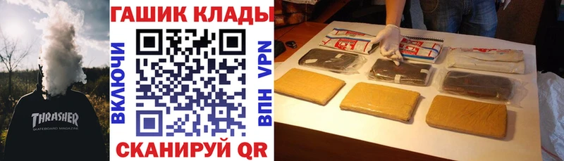 купить закладку  Омск  mega   ГАШ гашик 