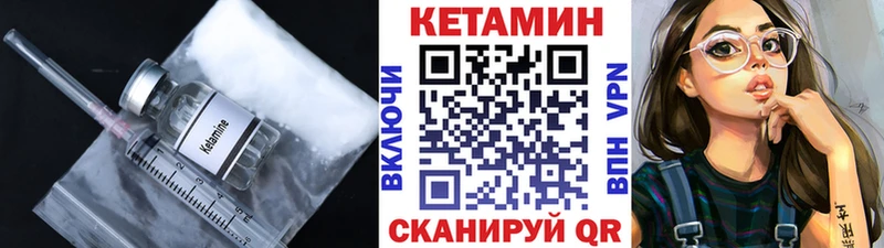 КЕТАМИН VHQ  Омск 