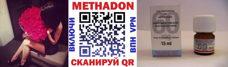 МЕТАДОН methadone  Омск 